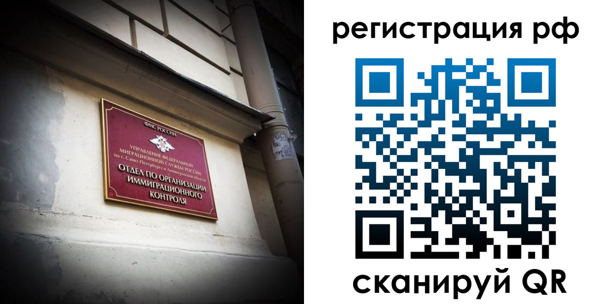 прописка в Салехарде