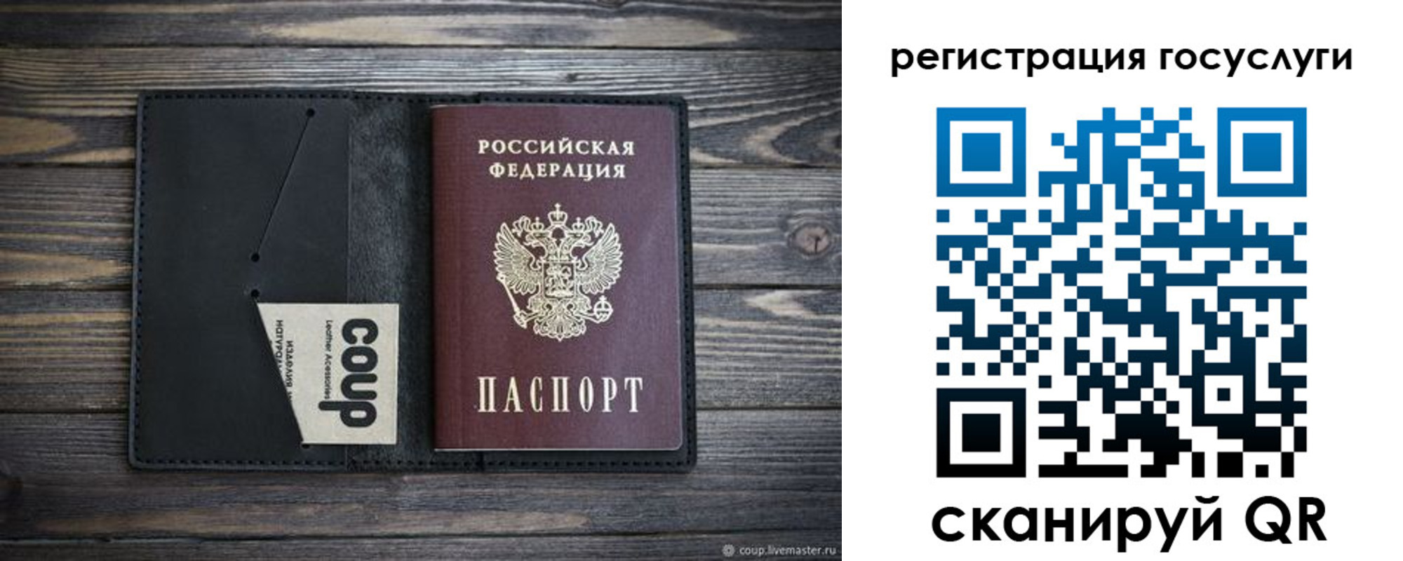 прописка для школы в Салехарде