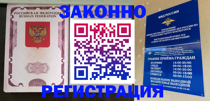 прописка для кредита в Салехарде