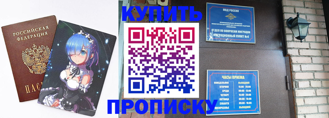 прописка паспорт в Салехарде