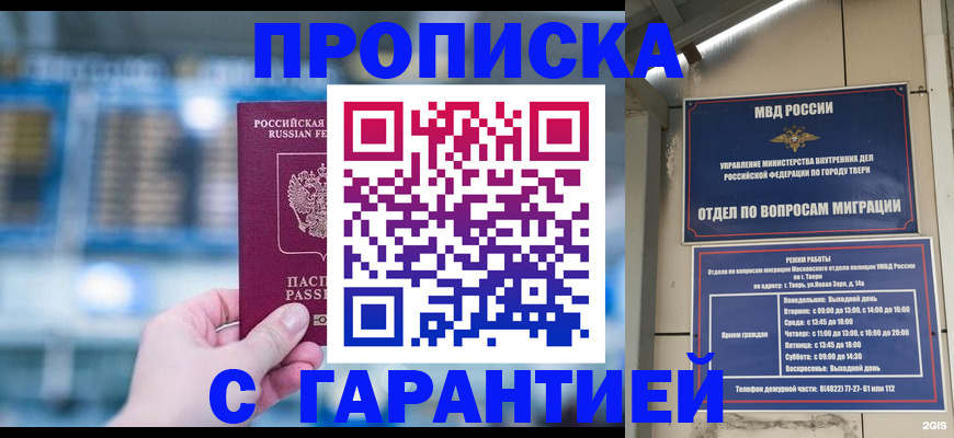 прописка иностранных граждан в Салехарде