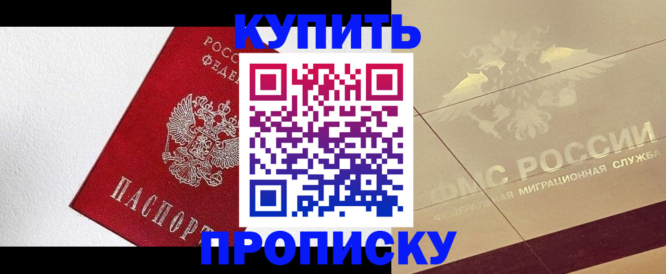 временная регистрация гарантия в Салехарде