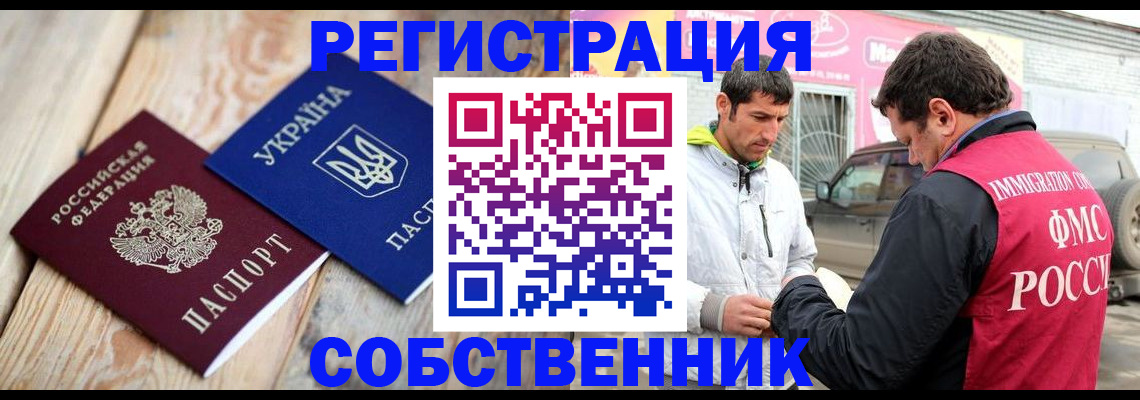 где прописаться в Салехарде